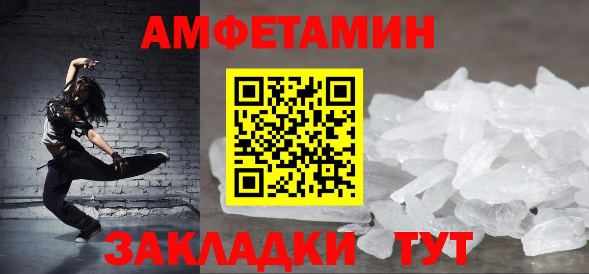Красный Сулин  Amphetamine Premium  Amphetamine  Вход с VPN 