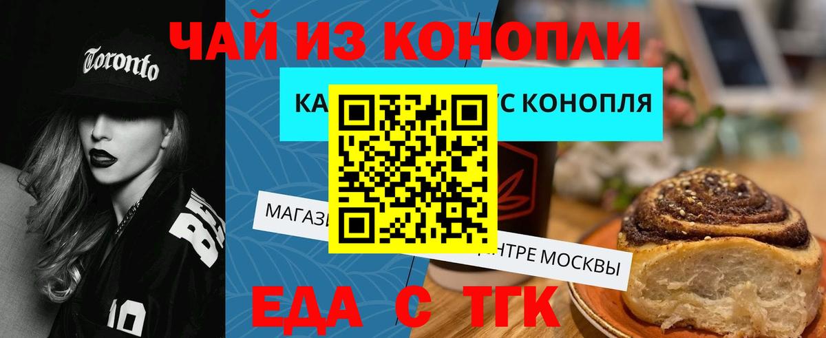 Cannafood конопля  Вход с VPN  Красный Сулин 