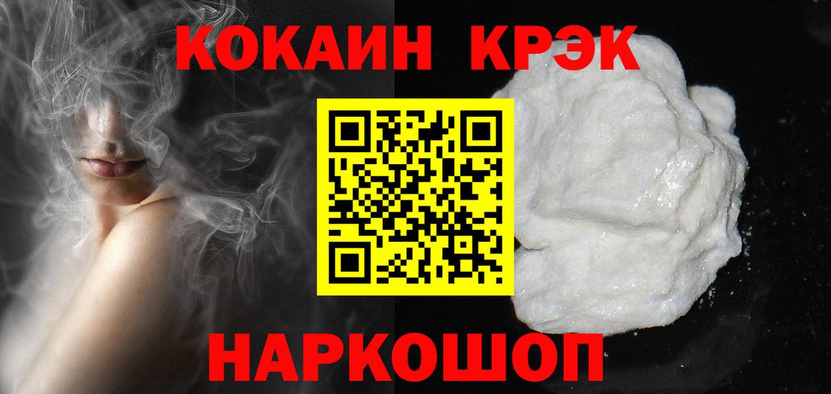 Красный Сулин  Кокаин Fish Scale  Кокаин Колумбийский  Вход с VPN 