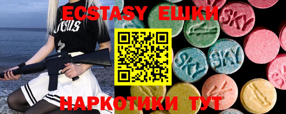 ЭКСТАЗИ круглые Красный Сулин
