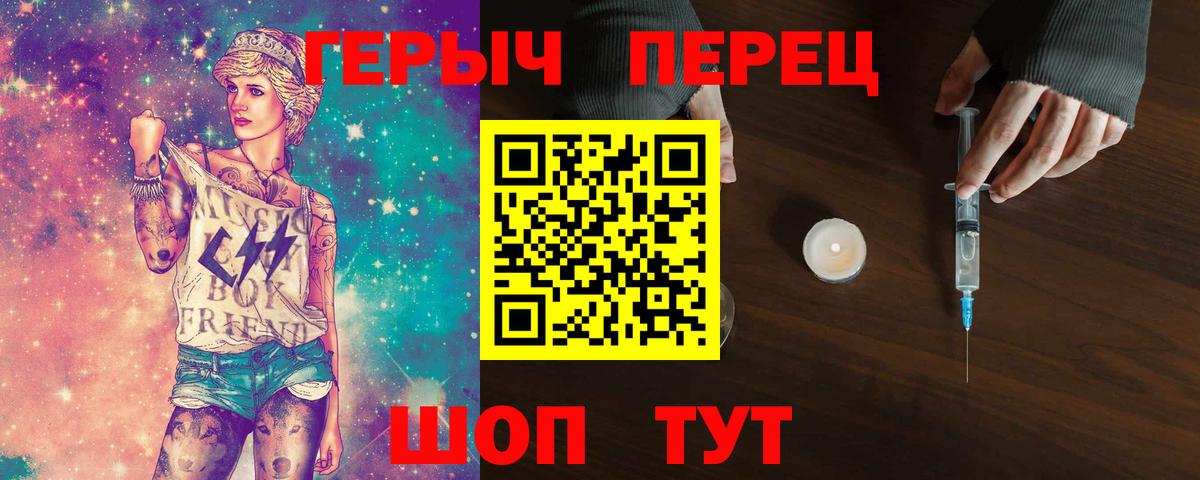 Героин гречка  Героин  Красный Сулин  Вход с VPN 