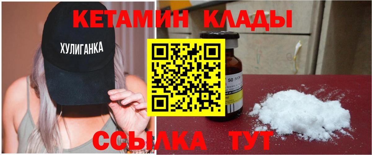 Красный Сулин  кракен   КЕТАМИН ketamine  маркетплейс официальный сайт  Кетамин VHQ  Вход с VPN 