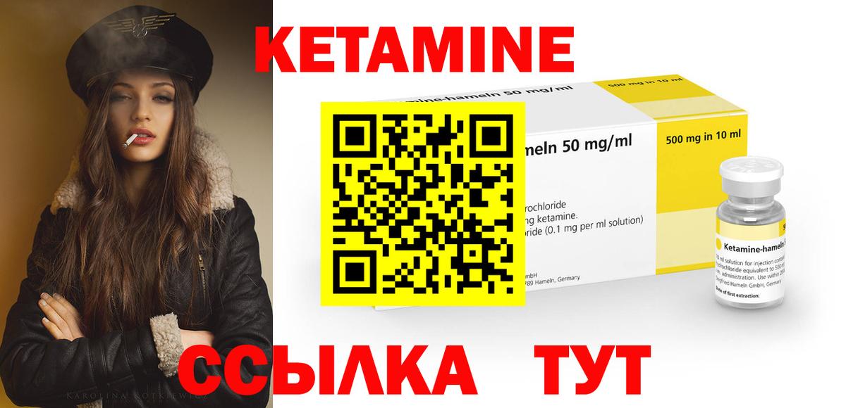 КЕТАМИН VHQ Красный Сулин