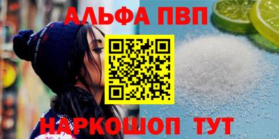 мяу мяу кристалл Канаш