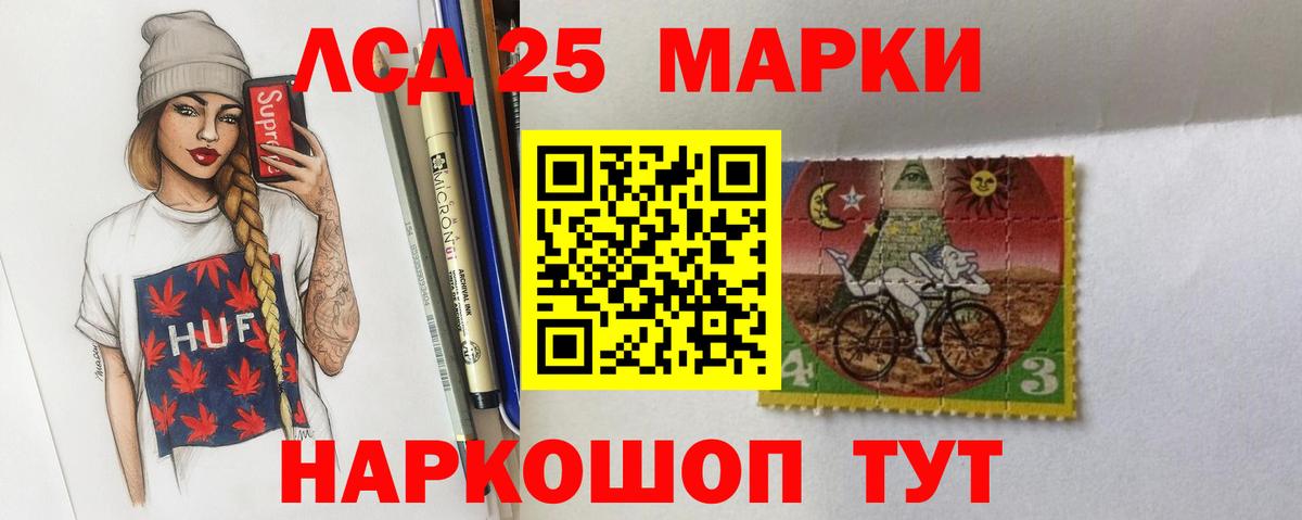 ЛСД экстази кислота Красный Сулин