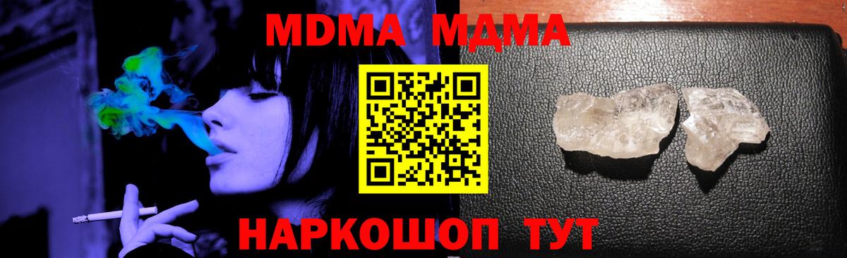 MDMA молли  МДМА Molly  Красный Сулин  Вход с VPN 