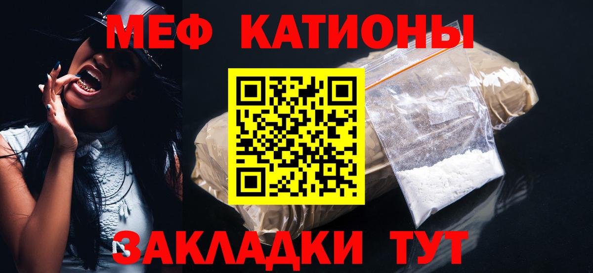 Меф мяу мяу  Вход с VPN  МЯУ-МЯУ  Красный Сулин  МЯУ-МЯУ mephedrone 