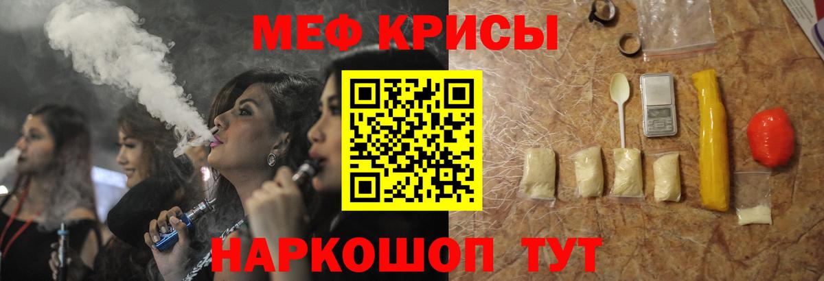 Мефедрон кристаллы Красный Сулин