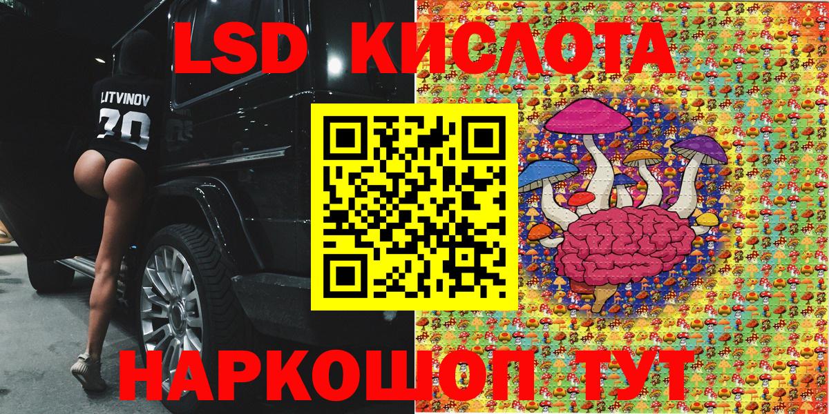Марки NBOMe 1,8мг Красный Сулин